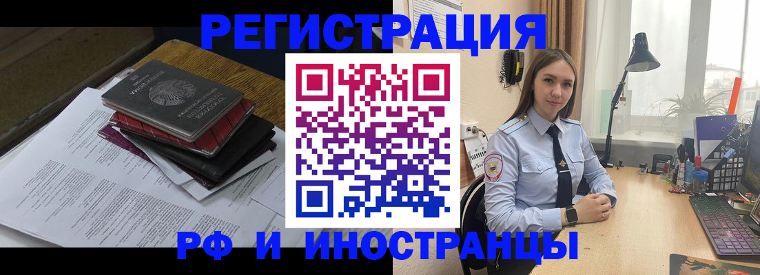 прописка для школы в Яровом