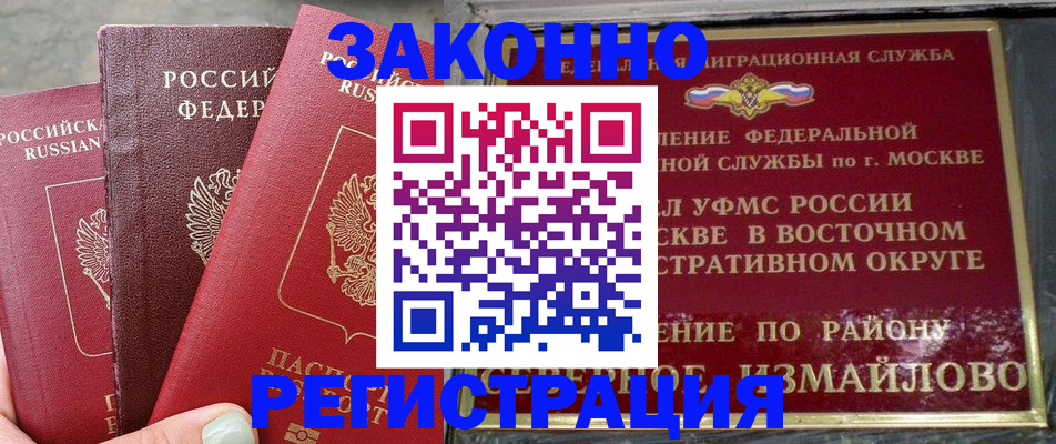 прописка от собственника в Яровом