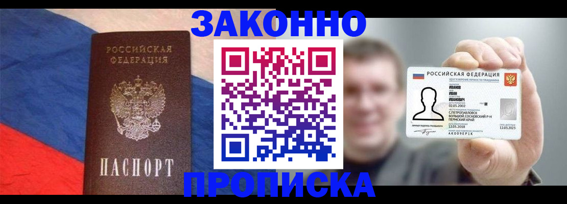 временная регистрация собственник в Яровом